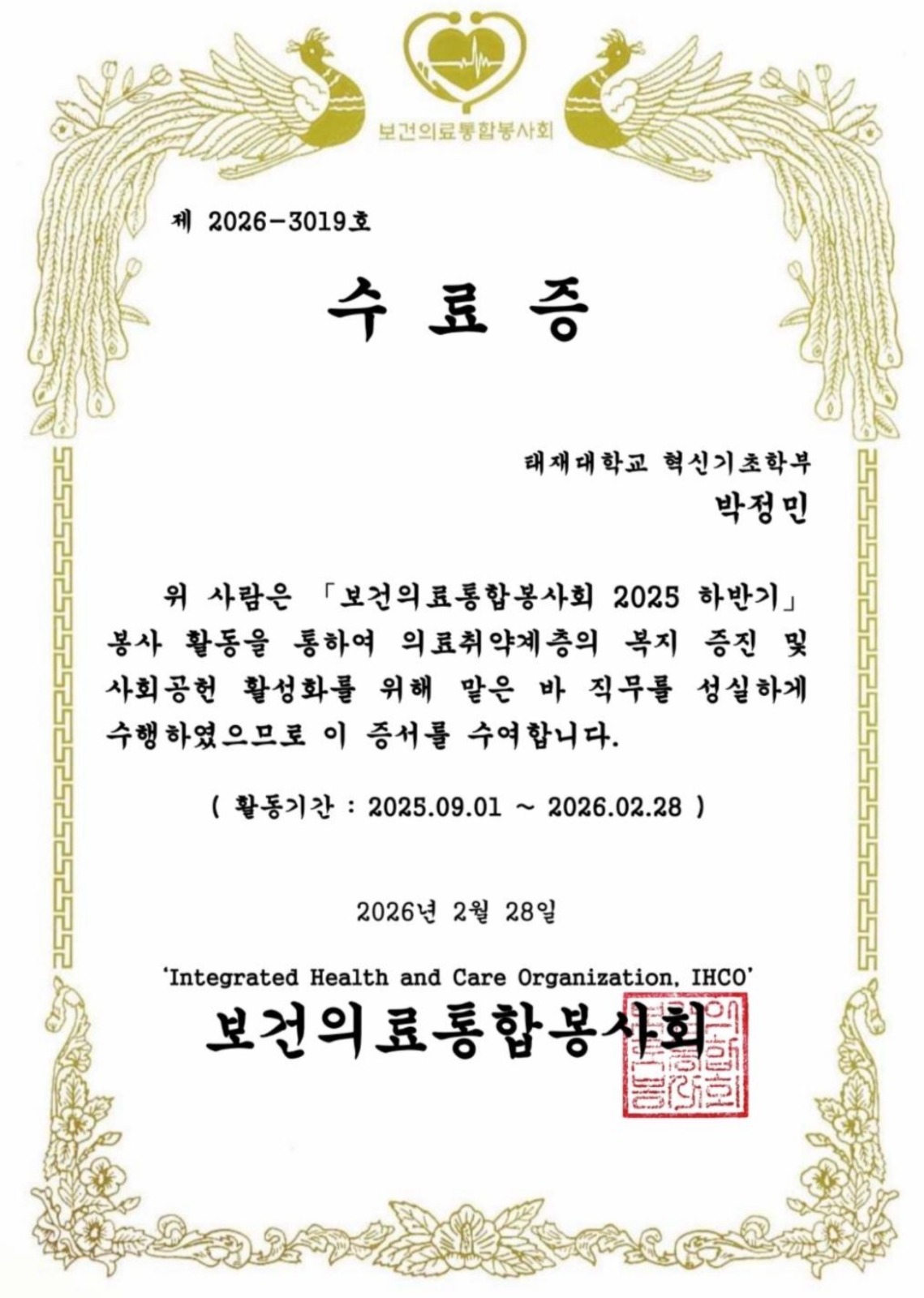 Document